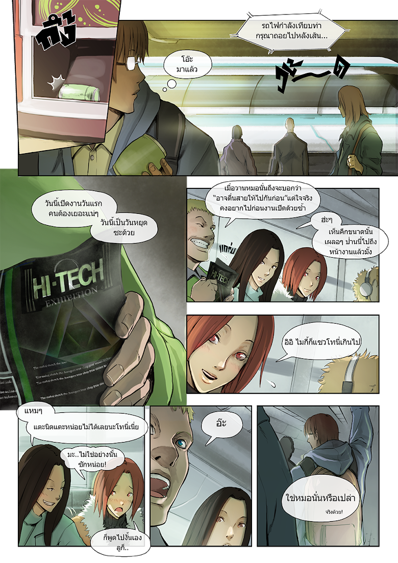 Flash Black ตอนที่ 1 (19)